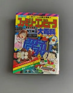 全マリオコミック大百科 ケイブンシャの大百科 - メルカリ