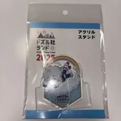 ドズル社ランド 2025 アクリルスタンド