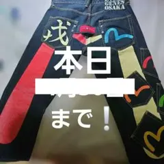 超レアアイテム！EVISU ダークブルー ストレートジーンズ日本製品36 