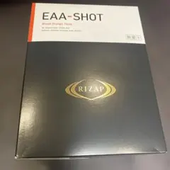 正規品】RIZAP EAA-SHOT ブラッドオレンジ×2箱｜最安値｜即日発送