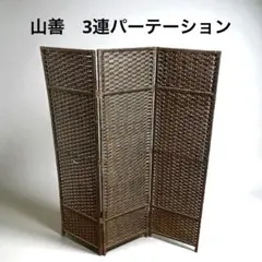 パーテーション リビング収納