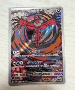 イベルタル AR SV3a レイジングサーフ 071/062