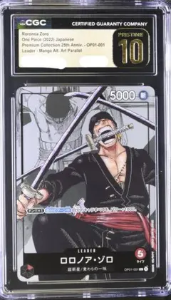 PSA10 ゾロ 麦わらの一味 プレミアムカードコレクション 25周年 - メルカリ