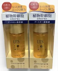 LITS REVIVAL STEM7 CREAM 3個セット - メルカリ