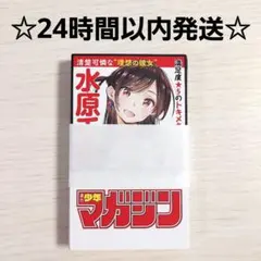 週マガラブコメヒロイン総選挙 選挙ポスター風 イラストカード 32枚セット 懸賞 Amazon.co.jp: 週マガラブコメヒロイン総選挙 選挙ポスター風イラスト