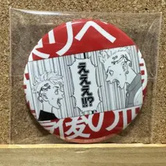 東リベ新体験展　刺青被った…③