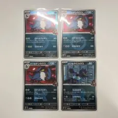 ポケモンカード ポケカ ロケット団のドンカラス ヤミカラス ミラー 4枚セット