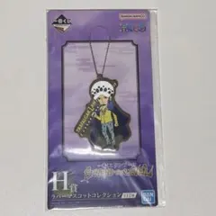 ワンピース 一番くじ ロー キーホルダー