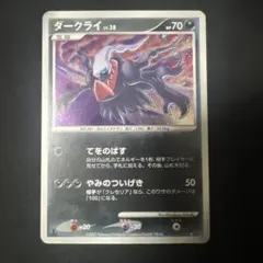 ポケモンカード ダークライ LV.38