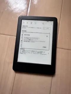 ☆第10世代☆ Kindle フロントライト Wi-Fi 8GB 広告付き - メルカリ