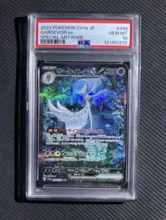 【PSA10】 サーナイトex SAR SV4a 348/190
