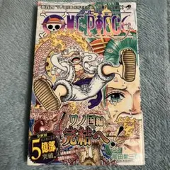 ジャンプコミックス　ONE PIECE 104　104巻　　初版　第1刷　帯付き