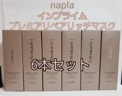 6本新品未使用ナプラ インプライム プレミアリペア リッチマスク 80gのサムネイル