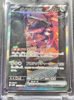 2026年最新】ゲノセクトex srの人気アイテム - メルカリ