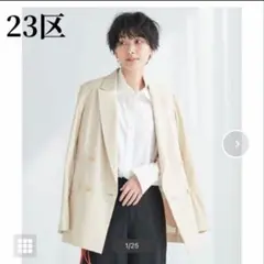 23区 テーラードジャケット