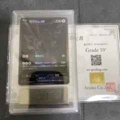 2026年最新】ゼクロムex ARSの人気アイテム - メルカリ