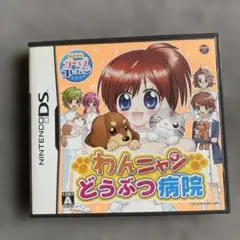 わんニャンどうぶつ病院 ニンテンドーDS
