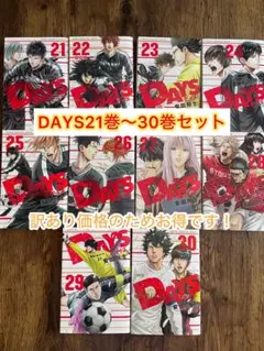 DAYS 外伝 1〜4巻 全巻セット デイズ外伝 安田剛士 音羽さおり - メルカリ