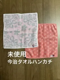 未使用品　今治　タオルハンカチ 2枚セット　ピンク系