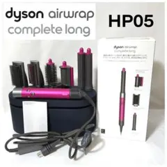 未使用級】Dyson ダイソン JQ10652 ヘアアイロン 別途購入ブラシ付