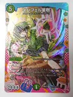 ドラゴン娘 インフェル星樹 ドラゴン変身レア | Mercari