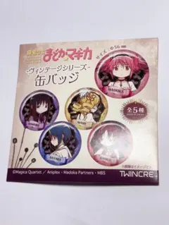 魔法少女まどか☆マギカ ヴィンテージシリーズ 缶バッジ 巴マミ