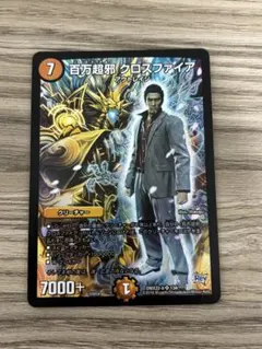 2026年最新】クロスファイア 龍が如くの人気アイテム - メルカリ