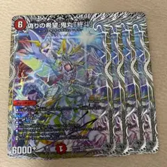 鬼丸終斗 鬼丸ピリオド ますますつよいパック版 4枚 | Mercari