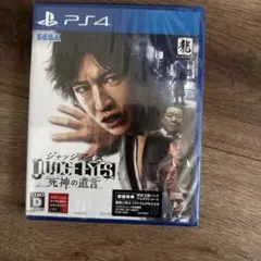 未開封　PS4 JUDGE EYES：死神の遺言