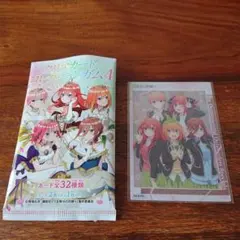 五等分の花嫁＊ クリアカードコレクションガム4 No.126 集合