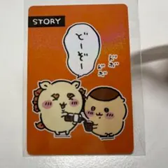 ちいかわ トレーディングカードコレクション No.15 シーサー　くりまんじゅう