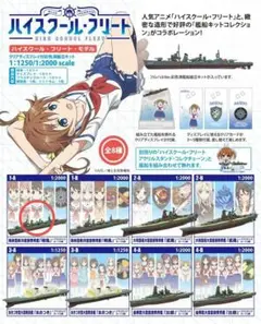 【非売品】ハイスクールフリート A3 サイズ クリアポスター ② Amazon.co.jp: A3クリアポスター 劇場版ハイスクールフリート