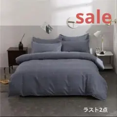 掛ふとんカバー シングル