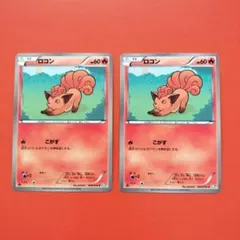 ロコン ポケモンカードゲーム