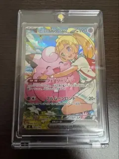 美品・センタリング良好‼️】リーリエのピッピex sar(スタートデッキ