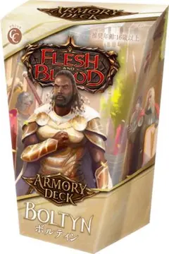 Flesh and Blood アーモリーデッキ ボルティン