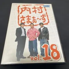 内村さまぁ〜ず 内さま　DVD 35巻セット 連番あり vol_95.jpg