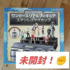 ワンピースリアルフィギュア＆ステンレスマグカップセット　レア商品　未開封 ワンピース リアルフィギア&ステンレスマグカップ - メルカリ