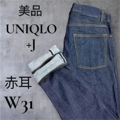 UNIQLO +J セルビッジデニム W31 未使用級 赤耳のサムネイル