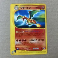 2025年最新】リザードン 071/128の人気アイテム - メルカリ