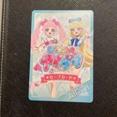 ひみつのアイプリ　セーブカード AIPRI