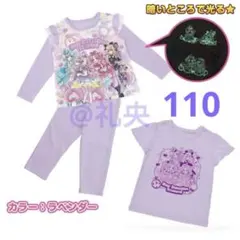 名探偵プリキュア 2TOPS 半袖長袖 光るパジャマ 110 ラベンダー 新品