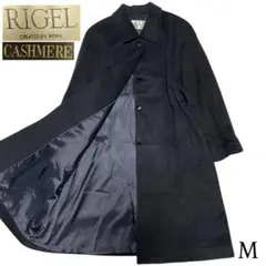 カシミヤ100%【RIGEL】マキシ丈ロングチェスターコート ブラック M