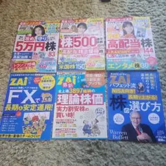 2026年最新】投資本 まとめ売りの人気アイテム - メルカリ