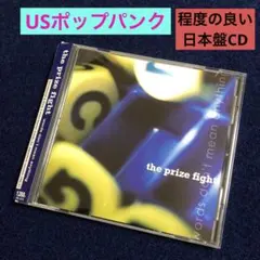 プライズファイトCD:メロコアメロディックパンクSKAPUNKポップスカパンク