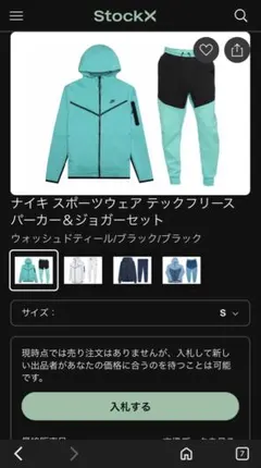 NIKEテックフリース人気色 上下セットアップ 上