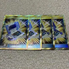 ポケギア3.0 UR 4枚 SM9a ナイトユニゾン - メルカリ