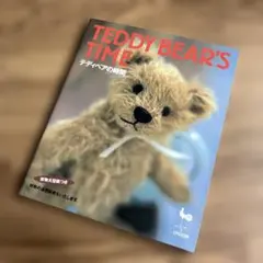 テディベア 図鑑 本 まとめ売り テディベア大図鑑(ポーリン・コックリル : 著 ; 上沢伸子, 竹川典子