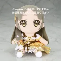 篠澤広 ぬいぐるみ Gift ぎふぬい c104 未開封 学マス - メルカリ