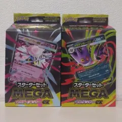 スターターセットMEGA メガゲンガーex メガディアンシーex セット売り